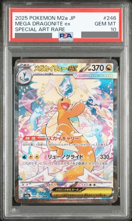 [PO][PSA10] Pokemon card TCG M2A Mega Dragonite ex SAR 246/193