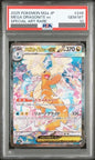 [PO][PSA10] Pokemon card TCG M2A Mega Dragonite ex SAR 246/193
