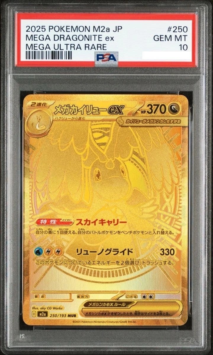 [PO][PSA10] Pokemon card TCG M2A Mega Dragonite ex MUR 250/193
