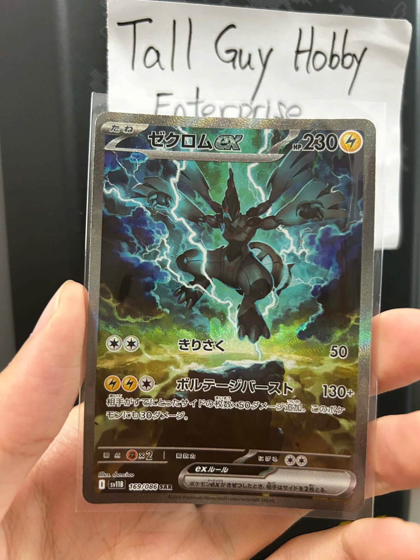 Pokemon Card TCG [sv11B][SAR] Zekrom ex 169/086
