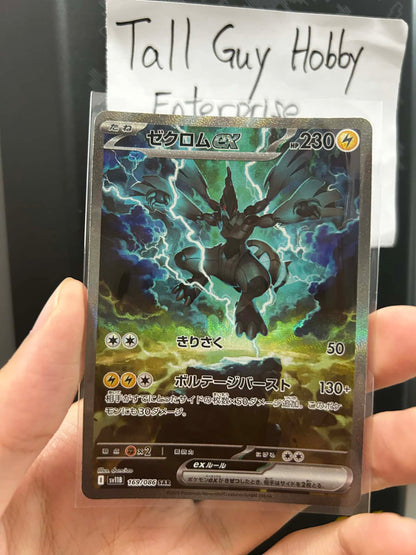 Pokemon Card TCG [sv11B][SAR] Zekrom ex 169/086
