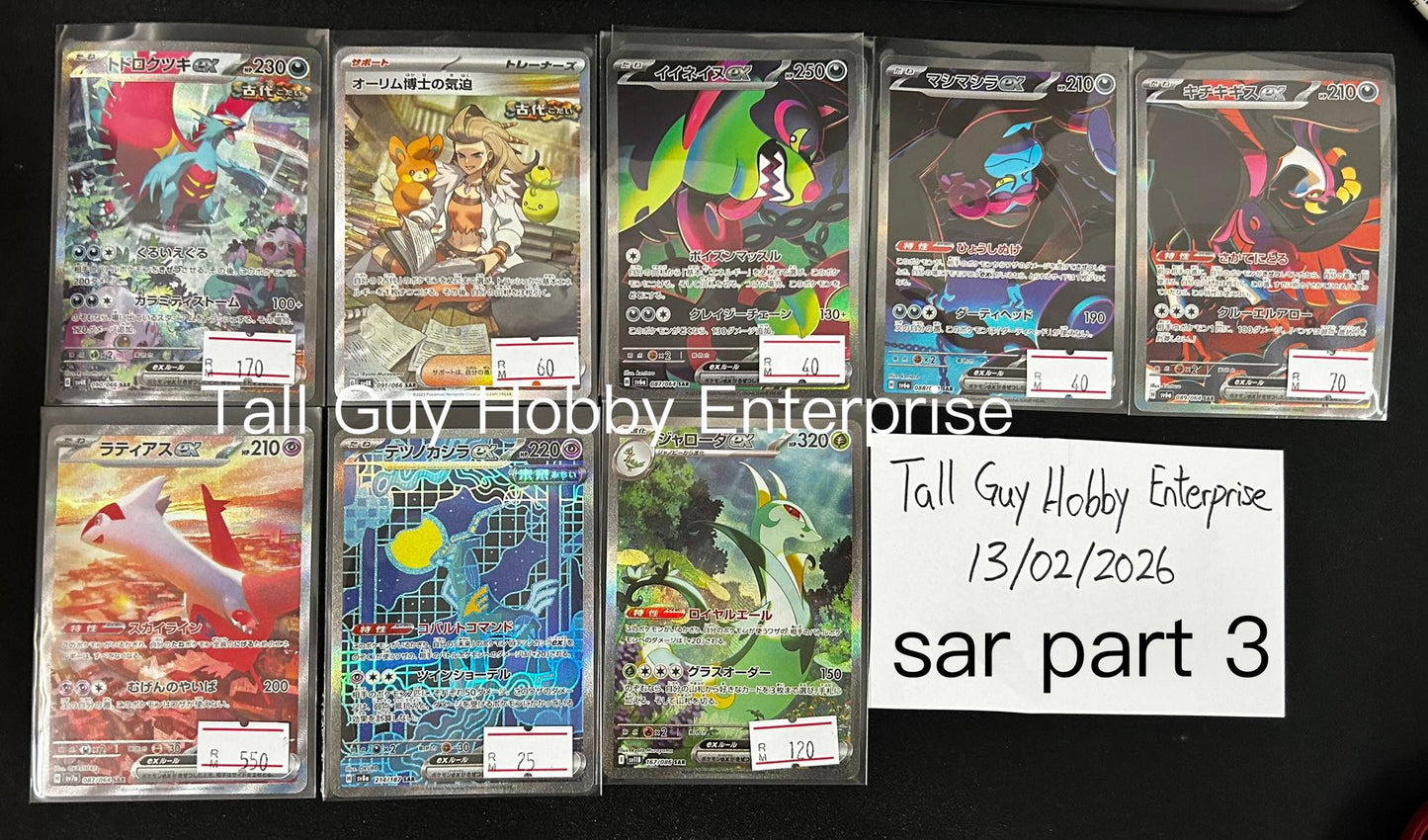 Pokemon card TCG sv7a [SAR] Latias ex 087/064