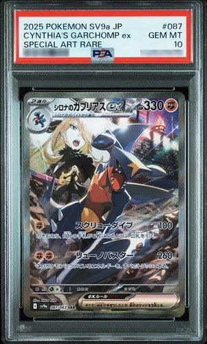 [PO][PSA10] Pokemon card TCG sv9a Cynthia's Garchomp ex SAR 087/063