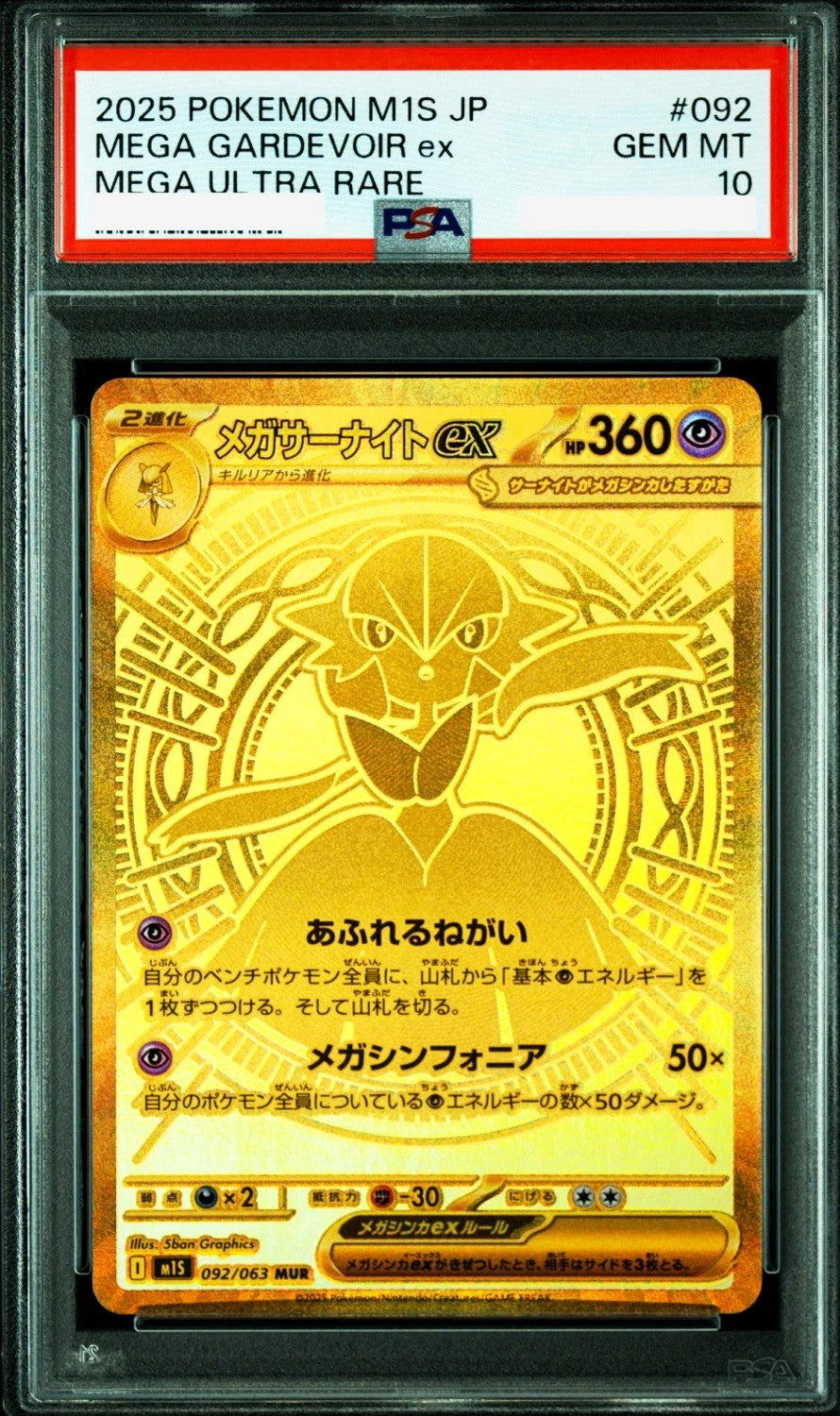 [PO][PSA10] Pokemon card TCG M1S Mega Gardevoir ex MUR 092/063