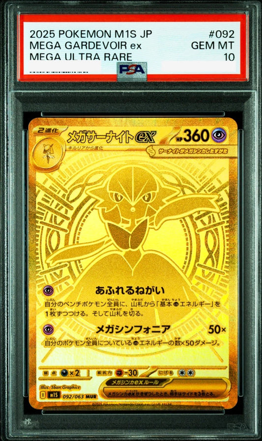[PO][PSA10] Pokemon card TCG M1S Mega Gardevoir ex MUR 092/063