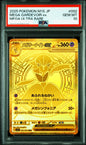 [PO][PSA10] Pokemon card TCG M1S Mega Gardevoir ex MUR 092/063
