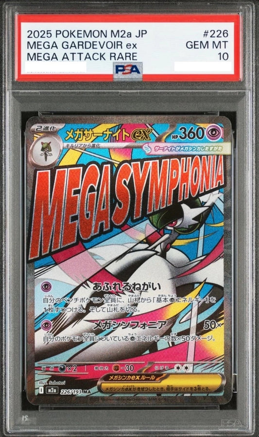 [PSA10] Pokemon card TCG [m2a][MA] Mega Gardevoir ex 226/193