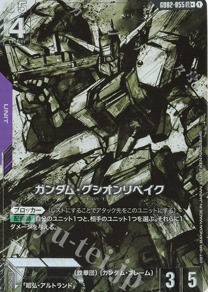[PO] Gundam Card Game [GD02][LR+] Gundam Gusion Rebake (Parallel) GD02-055
