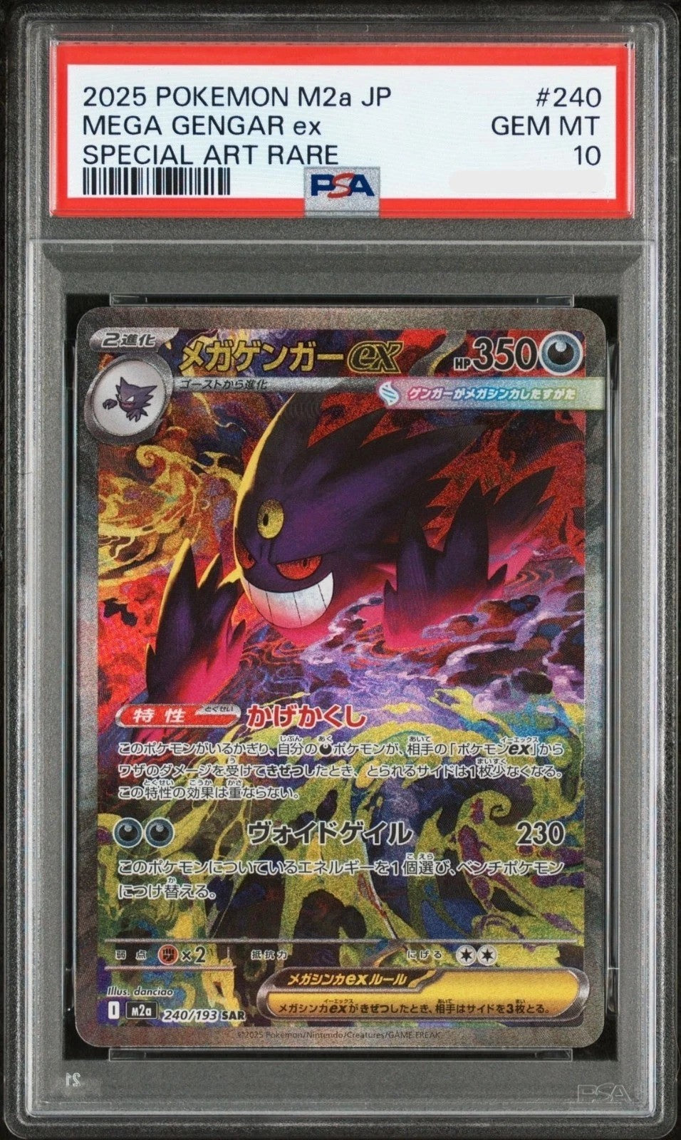 [PO][PSA10] Pokemon card TCG M2A Mega Gengar ex SAR 240/193