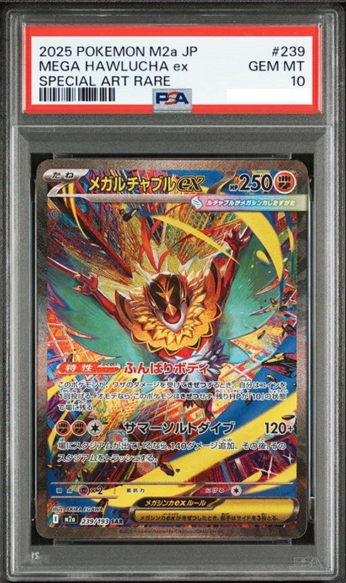 [PSA10] Pokemon card TCG [m2a][SAR] Mega Hawlucha ex 239/193