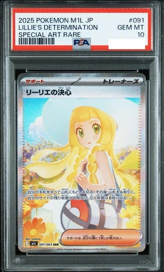 [PO][PSA10] Pokemon card TCG M1L Lillie's determination SAR 091/063