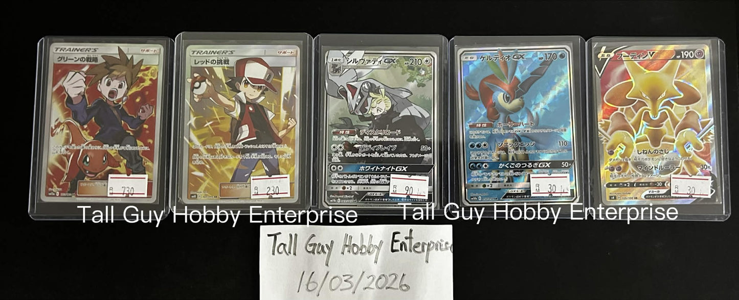 Pokemon Card TCG sm12a [SR] Blue's Tactics 193/173