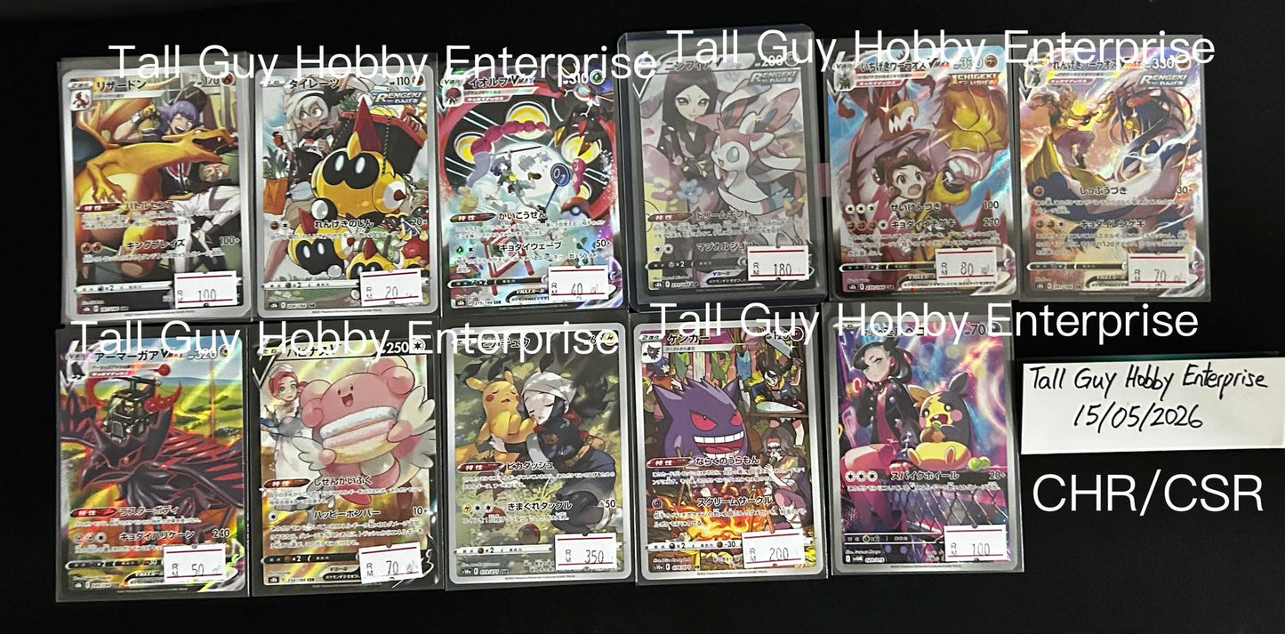 Pokemon card TCG [s10a][CHR] Pikachu 073/071