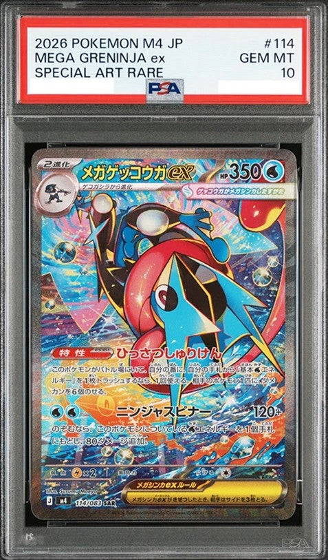 [PO][PSA10] Pokemon card TCG M4 Mega Greninja ex SAR 114/063
