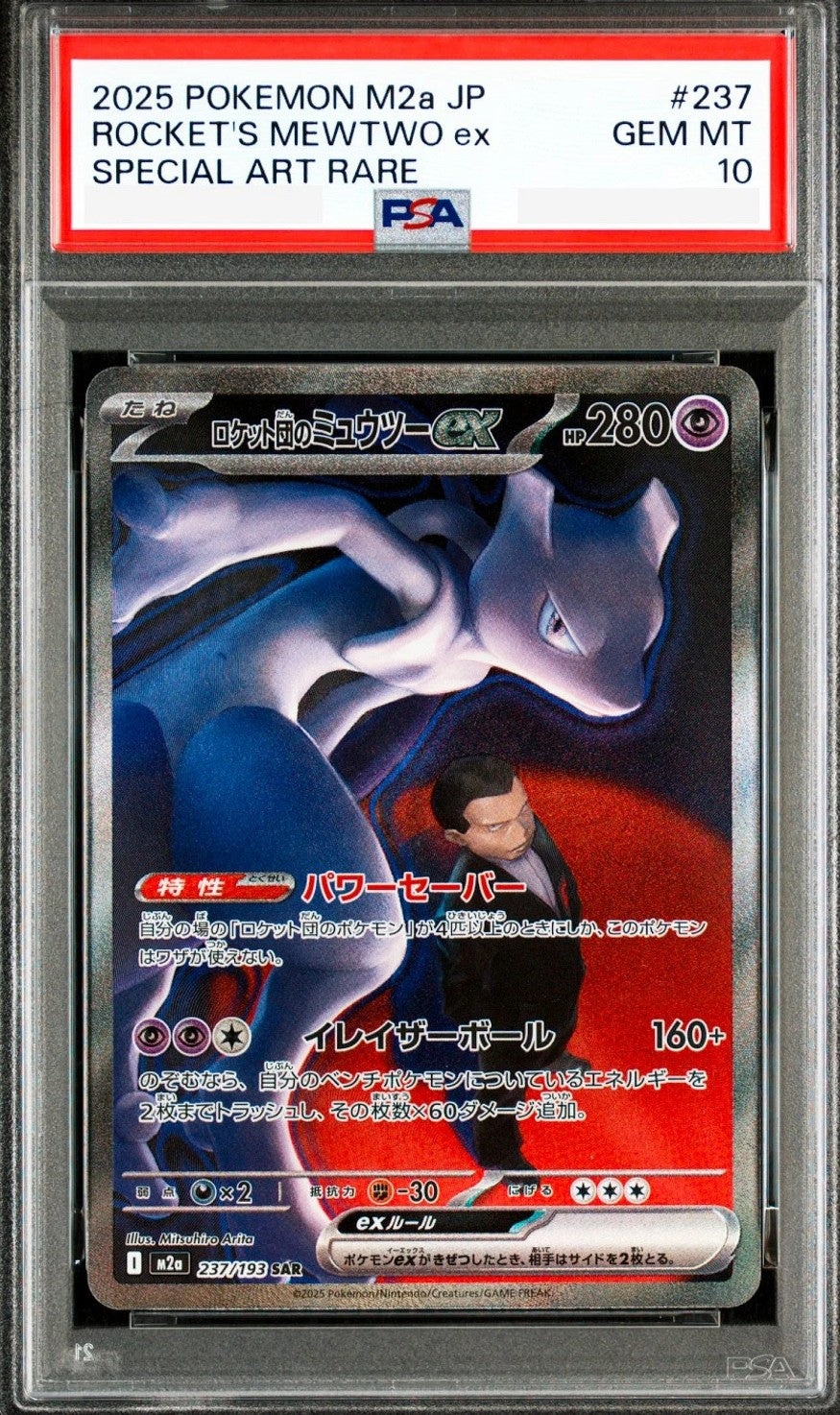 [PO][PSA10] Pokemon card TCG M2A Team Rocket's Mewtwo ex SAR 237/193