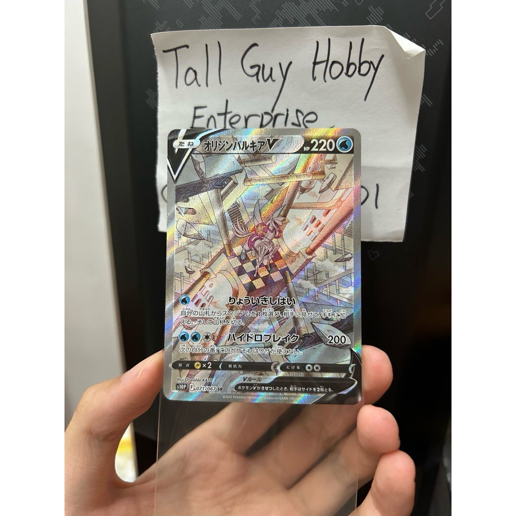 (Raw) Pokemon Card TCG [s10p] [SR] Origin Palkia V 071/067