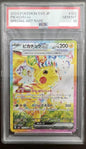 [PO][PSA10] Pokemon card TCG sv8 Pikachu ex SAR 132/106