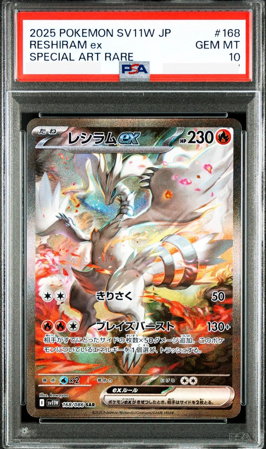 [PO][PSA10] Pokemon card TCG sv11W Reshiram ex SAR 168/086