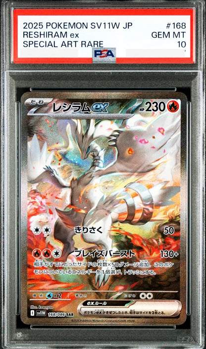 [PO][PSA10] Pokemon card TCG sv11W Reshiram ex SAR 168/086
