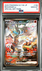 [PO][PSA10] Pokemon card TCG sv11W Reshiram ex SAR 168/086