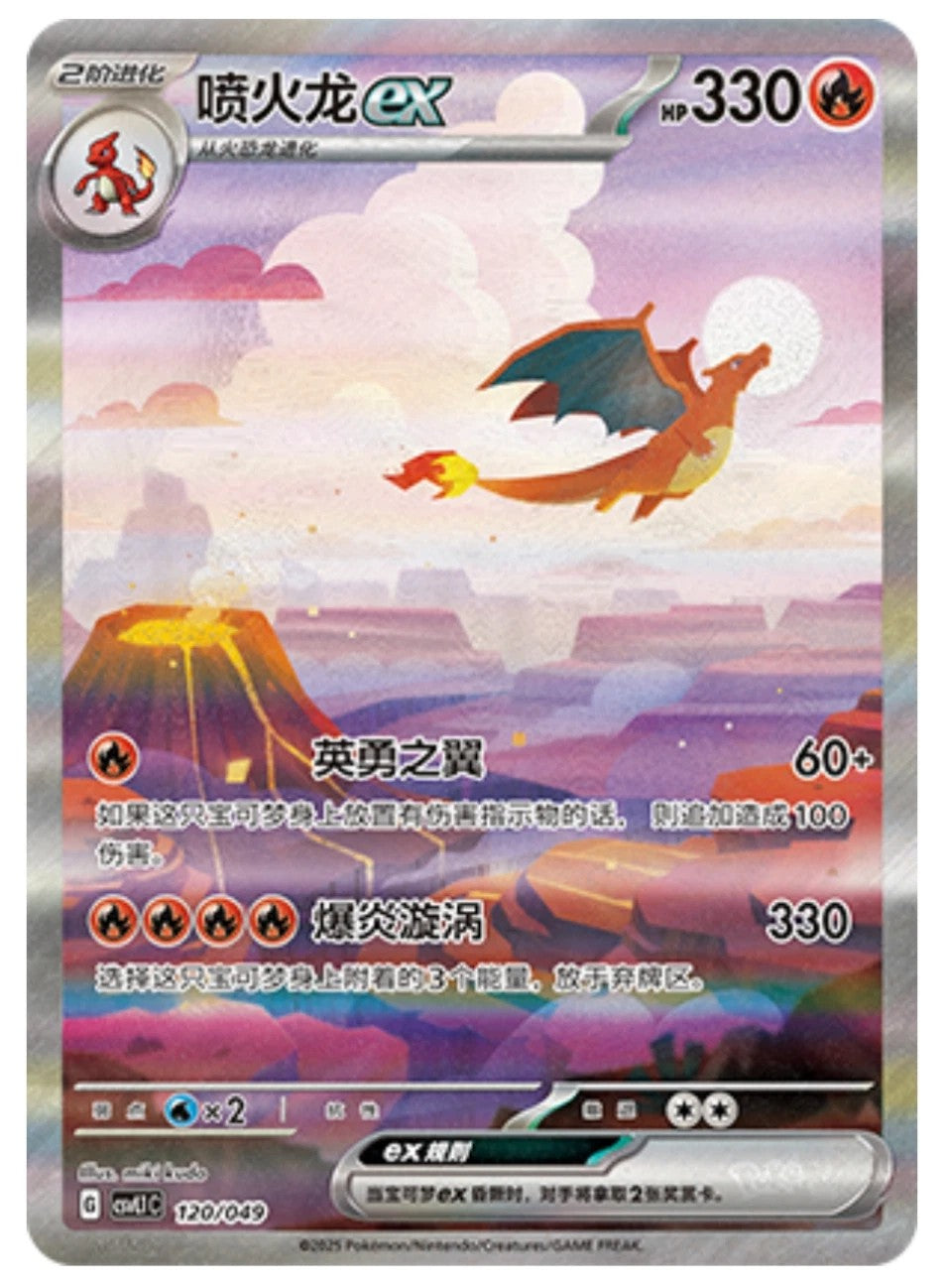 [PSA10] Pokemon card TCG Simplified Chinese CSVL1C Charizard Ex 120/049