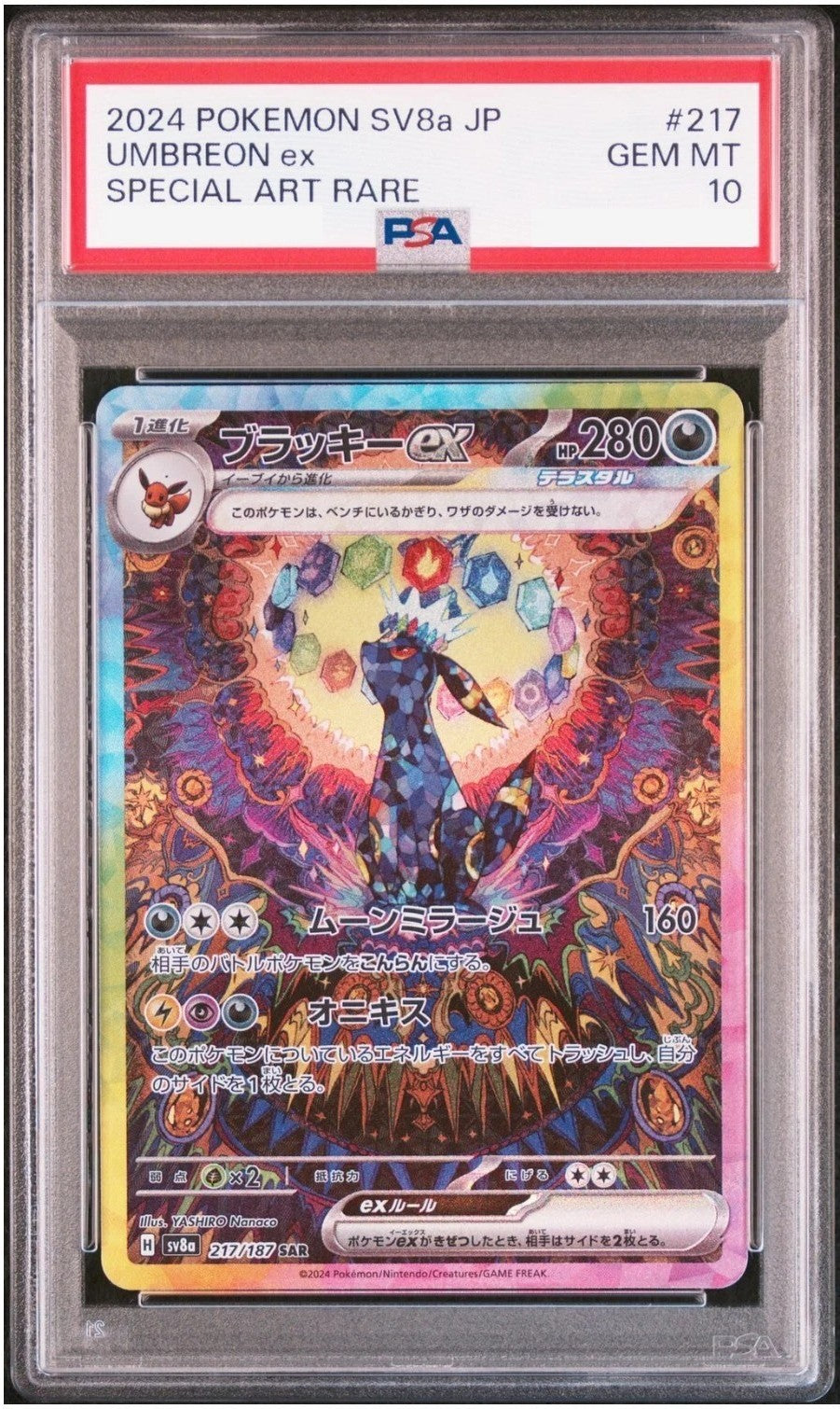 [PO][PSA10] Pokemon card TCG sv8a Umbreon ex SAR 217/187