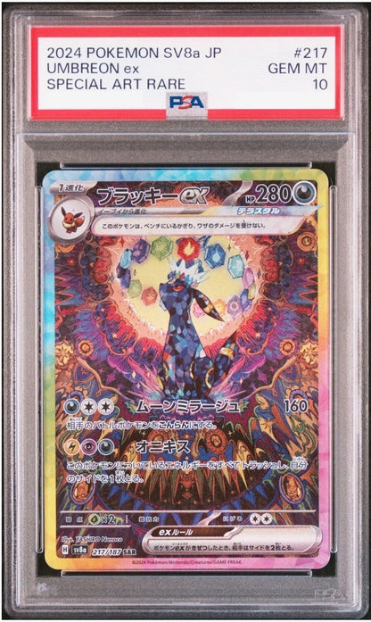 [PO][PSA10] Pokemon card TCG sv8a Umbreon ex SAR 217/187