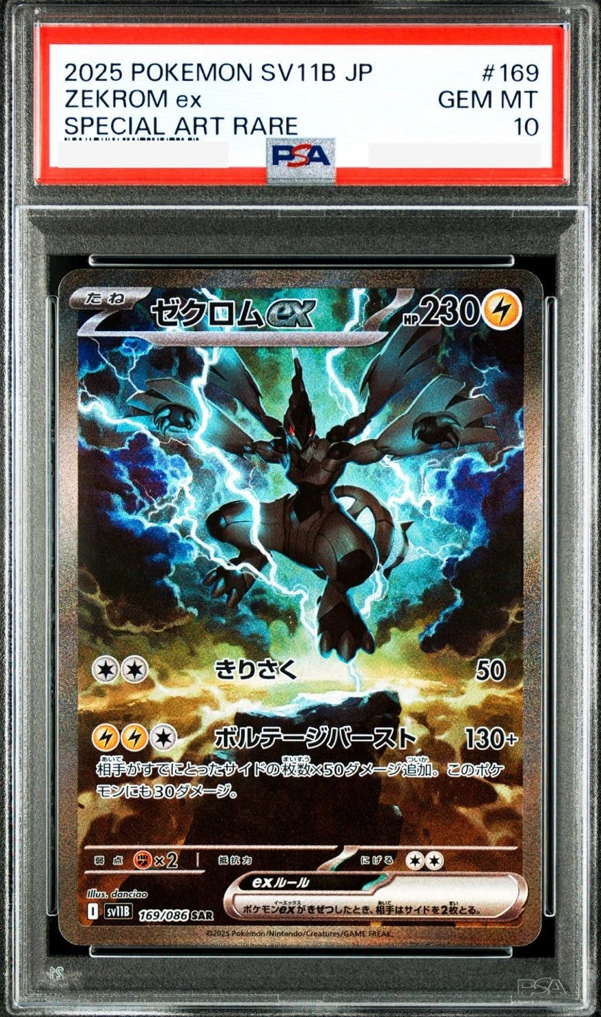 [PO][PSA10] Pokemon card TCG sv11B Zekrom ex SAR 169/086