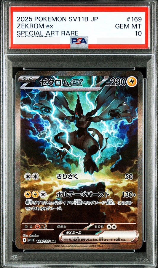[PO][PSA10] Pokemon card TCG sv11B Zekrom ex SAR 169/086