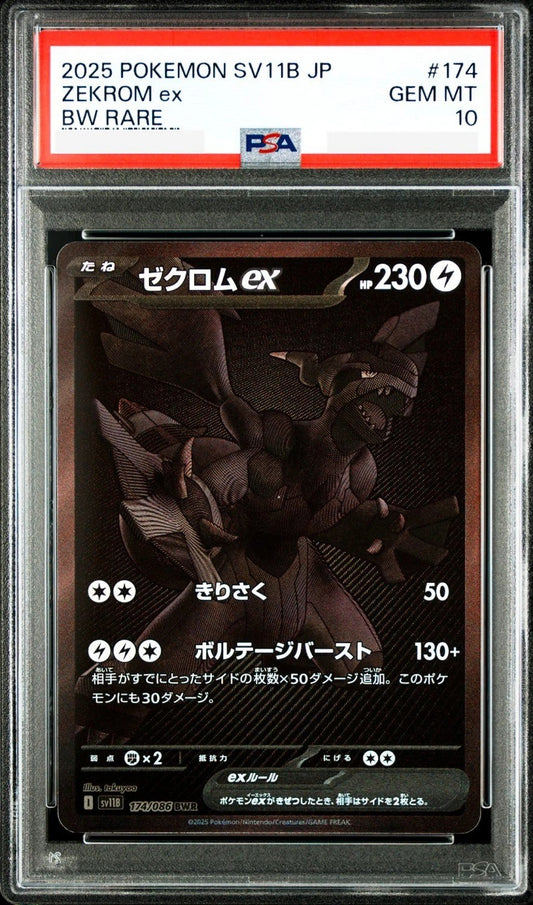 [PO][PSA10] Pokemon card TCG sv11B Zekrom ex SAR 174/086