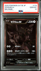 [PO][PSA10] Pokemon card TCG sv11B Zekrom ex SAR 174/086